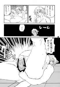 Page 18 of BEASTMANIA Ver. 2.01 - preview thumbnail