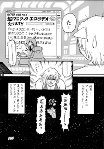 Page 24 of BEASTMANIA Ver. 2.01 - preview thumbnail