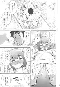 Page 23 of Homing Mode II - preview thumbnail