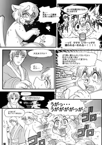 Page 20 of BEASTMANIA 3 - preview thumbnail