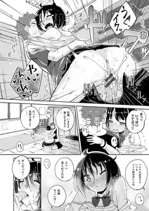 Page 107 of Seifuku Ohime-sama - Princess of uniforms - preview thumbnail