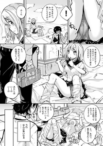 Page 115 of Seifuku Ohime-sama - Princess of uniforms - preview thumbnail