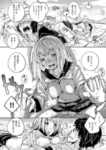 Page 127 of Seifuku Ohime-sama - Princess of uniforms - preview thumbnail
