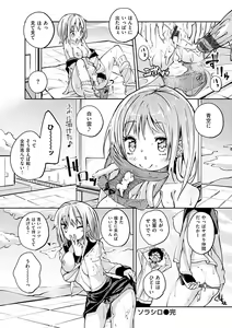 Page 131 of Seifuku Ohime-sama - Princess of uniforms - preview thumbnail