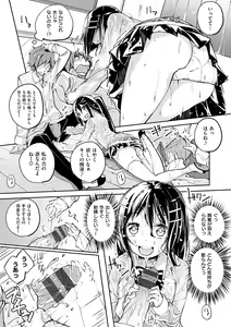 Page 138 of Seifuku Ohime-sama - Princess of uniforms - preview thumbnail