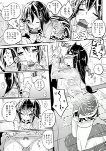 Page 139 of Seifuku Ohime-sama - Princess of uniforms - preview thumbnail