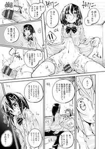 Page 142 of Seifuku Ohime-sama - Princess of uniforms - preview thumbnail