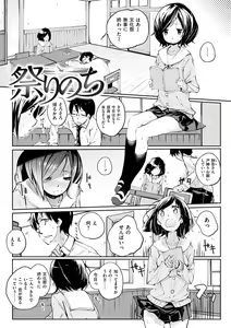 Page 152 of Seifuku Ohime-sama - Princess of uniforms - preview thumbnail