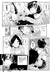 Page 157 of Seifuku Ohime-sama - Princess of uniforms - preview thumbnail