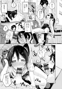 Page 16 of Seifuku Ohime-sama - Princess of uniforms - preview thumbnail