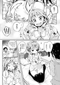 Page 189 of Seifuku Ohime-sama - Princess of uniforms - preview thumbnail