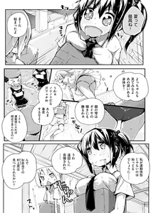 Page 205 of Seifuku Ohime-sama - Princess of uniforms - preview thumbnail