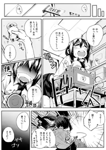 Page 207 of Seifuku Ohime-sama - Princess of uniforms - preview thumbnail