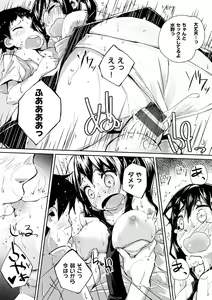 Page 216 of Seifuku Ohime-sama - Princess of uniforms - preview thumbnail