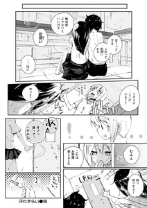 Page 227 of Seifuku Ohime-sama - Princess of uniforms - preview thumbnail