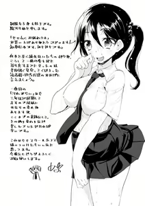 Page 228 of Seifuku Ohime-sama - Princess of uniforms - preview thumbnail