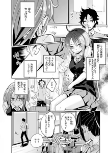 Page 29 of Seifuku Ohime-sama - Princess of uniforms - preview thumbnail