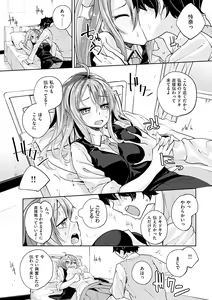 Page 39 of Seifuku Ohime-sama - Princess of uniforms - preview thumbnail