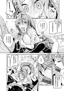 Page 43 of Seifuku Ohime-sama - Princess of uniforms - preview thumbnail