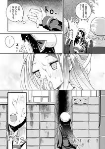 Page 56 of Seifuku Ohime-sama - Princess of uniforms - preview thumbnail