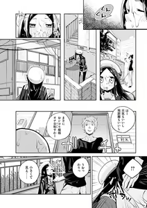 Page 57 of Seifuku Ohime-sama - Princess of uniforms - preview thumbnail