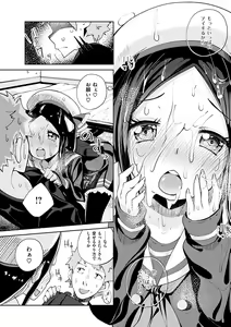 Page 63 of Seifuku Ohime-sama - Princess of uniforms - preview thumbnail
