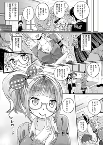 Page 77 of Seifuku Ohime-sama - Princess of uniforms - preview thumbnail