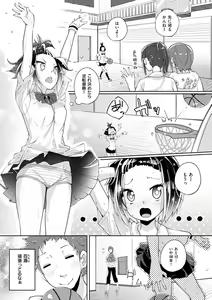 Page 96 of Seifuku Ohime-sama - Princess of uniforms - preview thumbnail