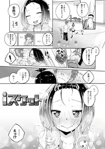 Page 98 of Seifuku Ohime-sama - Princess of uniforms - preview thumbnail