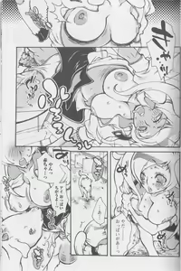 Page 110 of Kemono For Essential 2 - preview thumbnail