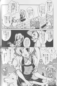 Page 115 of Kemono For Essential 2 - preview thumbnail