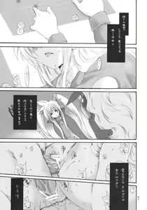 Page 4 of Zoku. Chrono to Fate no Hito ni wa Ienai Jouji - preview thumbnail