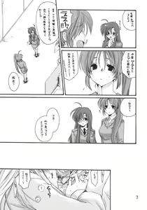 Page 8 of Zoku. Chrono to Fate no Hito ni wa Ienai Jouji - preview thumbnail
