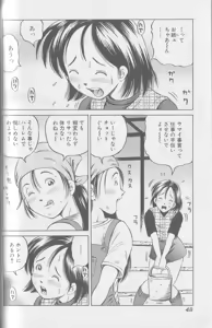 Page 47 of Kemono For Essential 3 - preview thumbnail