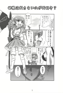 Page 3 of Himesama wa Okatai no ga Osuki? - preview thumbnail
