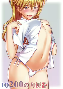 Page 26 of IQ200 no Nikubenki | 200-IQ Meat Toilet - preview thumbnail