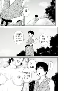 Page 56 of Aru Hi Kunoichi no Onee-san no Mizuabi wo Nozoiteitara... | 어느날 쿠노이치 누나의 목욕을 엿보고 있으면... - preview thumbnail
