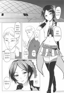 Page 4 of KANADE's HotelMoonside - preview thumbnail
