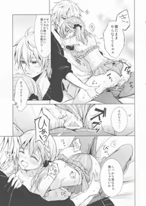 Page 12 of Sugary Apple - preview thumbnail