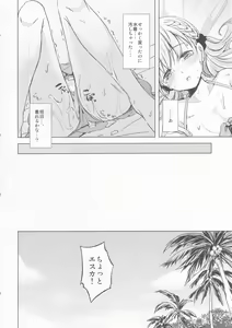 Page 17 of Sugary Apple - preview thumbnail