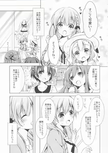 Page 4 of Sugary Apple - preview thumbnail