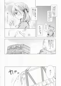 Page 5 of Sugary Apple - preview thumbnail