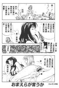 Page 105 of Magical Libido - preview thumbnail