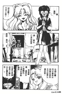 Page 107 of Magical Libido - preview thumbnail