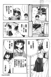 Page 114 of Magical Libido - preview thumbnail