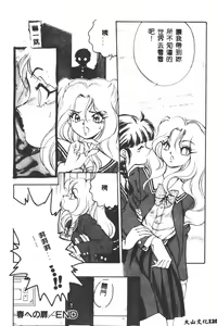 Page 121 of Magical Libido - preview thumbnail