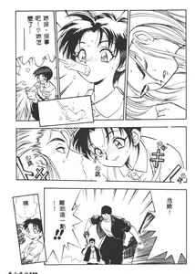 Page 140 of Magical Libido - preview thumbnail