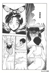 Page 145 of Magical Libido - preview thumbnail