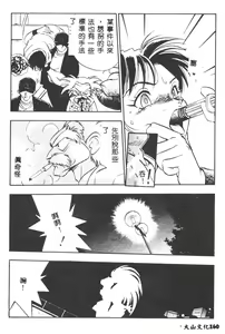 Page 161 of Magical Libido - preview thumbnail