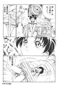 Page 164 of Magical Libido - preview thumbnail